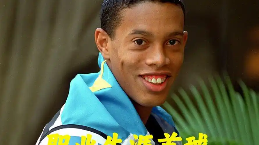 上个赛季